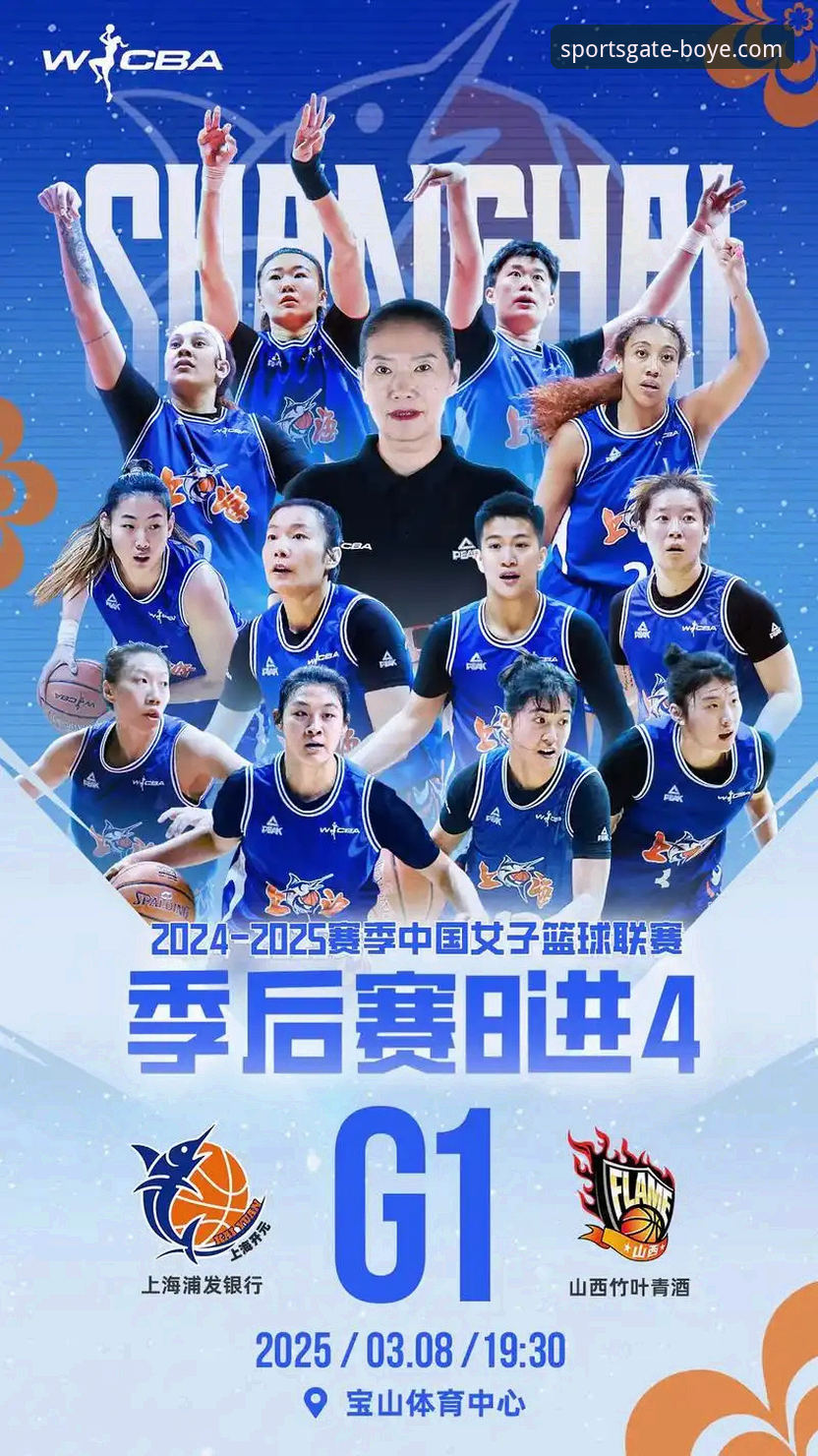 WCBA总决赛G1观赛指南：博业体育平台带你见证史诗级分差纪录的诞生