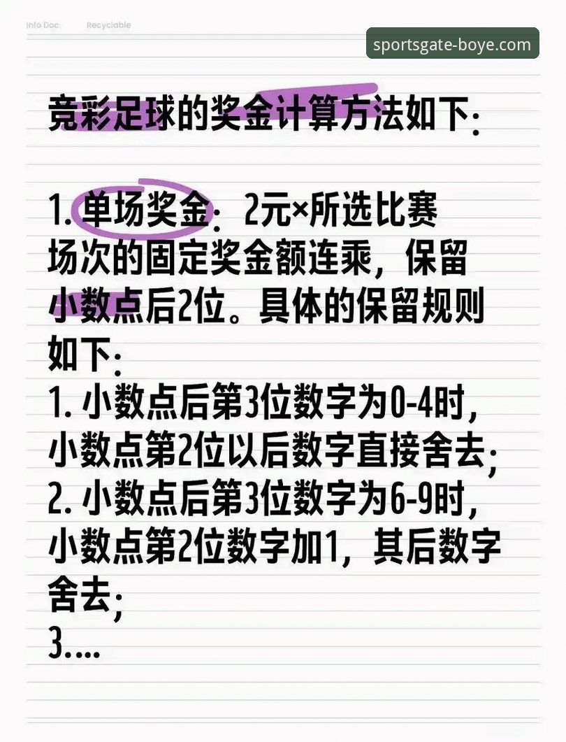 博业体育投注乐趣功能详解：老用户分享5个核心体验与3种实用玩法