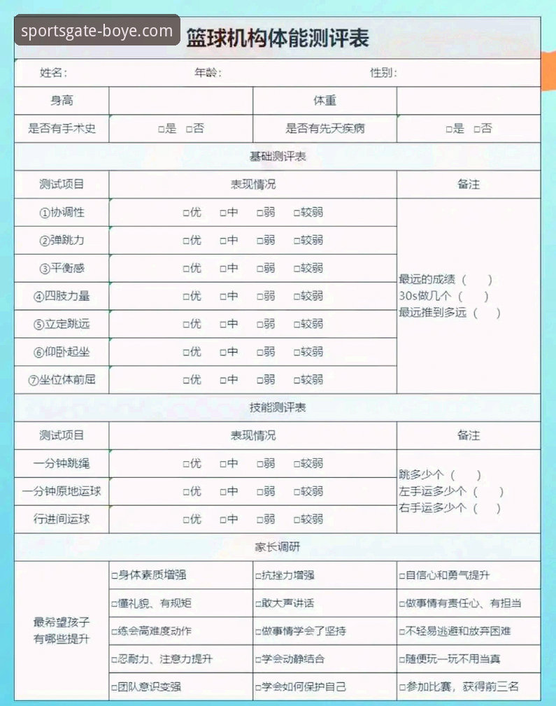 博业体育怎么样 博业体育怎么样?新手用户实测体验与操作全指南