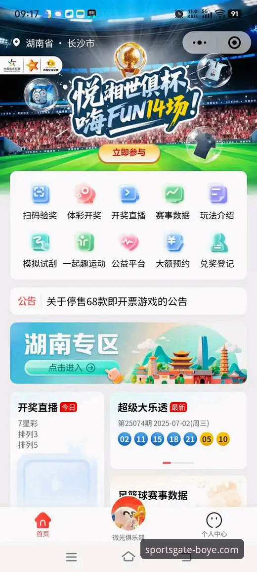 博业体育App安装与使用实用指南：从下载到流畅投注
