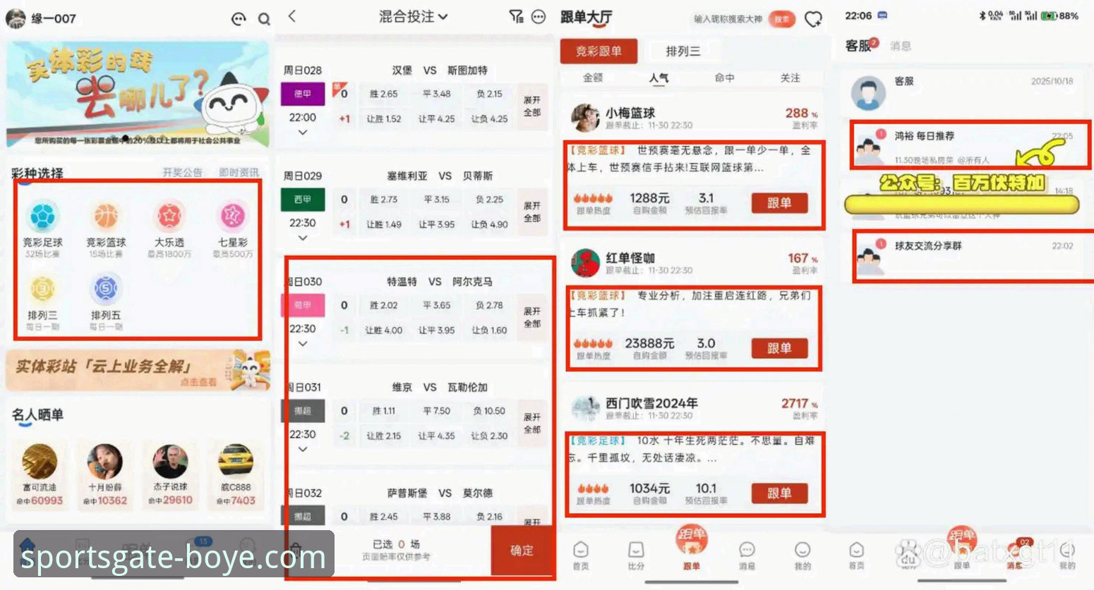 博业体育手机投注软件全面评测：v2.2.0版本如何重塑移动投注体验？