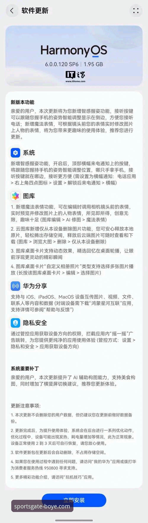 博业体育安卓版安装失败 vs 成功安装：问题根源与实战解决方案全解析