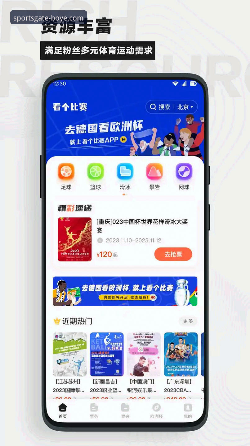 博业体育官网使用指南 博业体育App下载 vs 官网在线投注:哪个更适合你的体育娱乐需求?