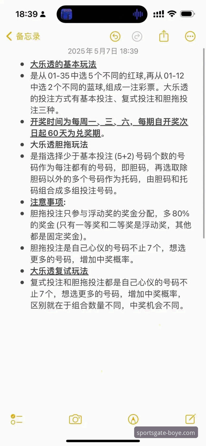 博业体育投注乐趣功能详解：老用户分享5个核心体验与3种实用玩法