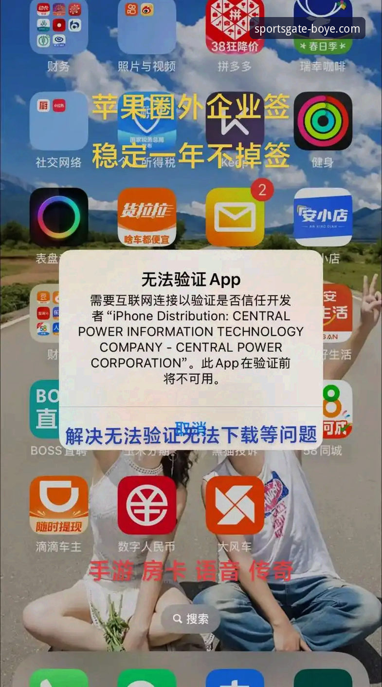 揭秘博业体育平台App安装失败的深层原因与创新解决方案